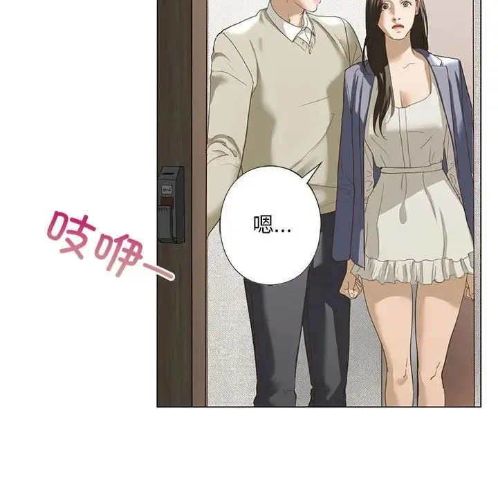 我的继姐 第2话 第196页