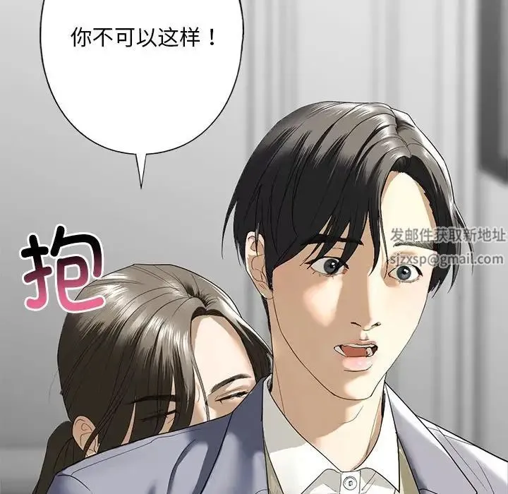 我的继姐 第2话 第58页
