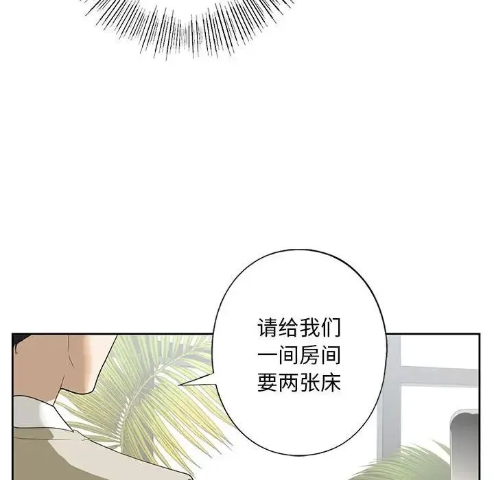 我的继姐 第2话 第158页
