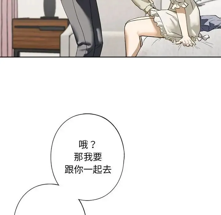 我的继姐 第2话 第217页