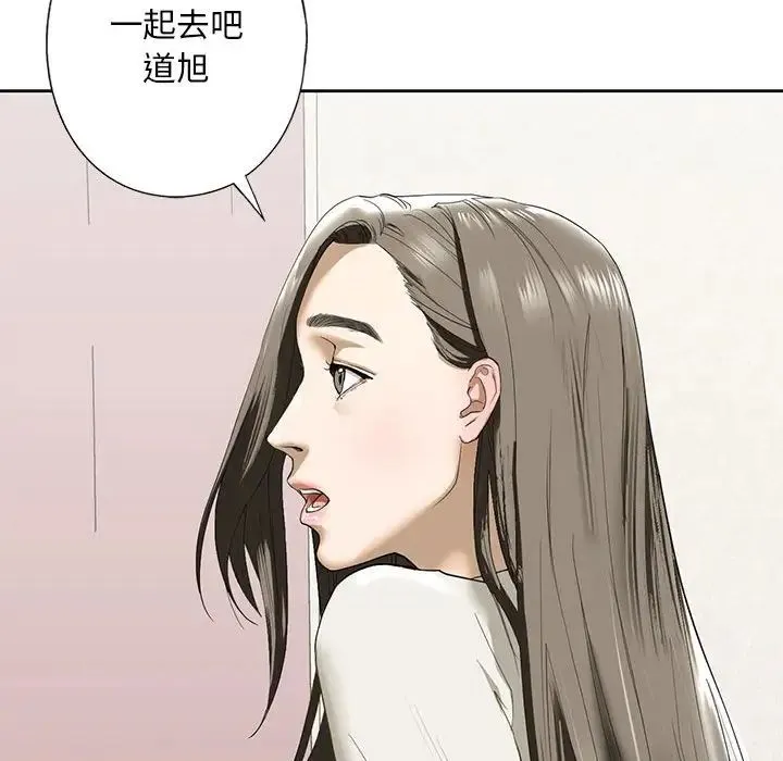 我的继姐 第2话 第218页