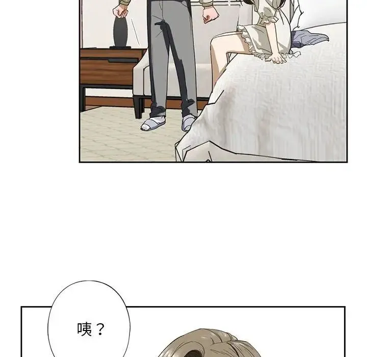 我的继姐 第2话 第214页