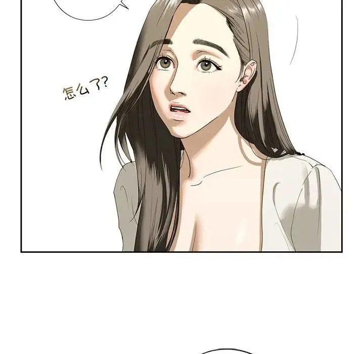 我的继姐 第2话 第215页