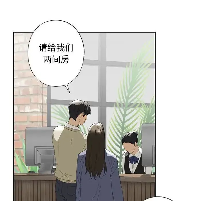 我的继姐 第2话 第149页