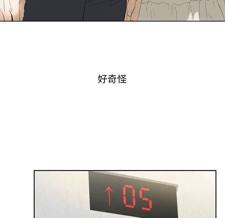 我的继姐 第2话 第164页