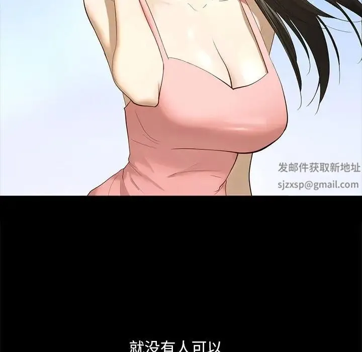 我的继姐 第2话 第25页