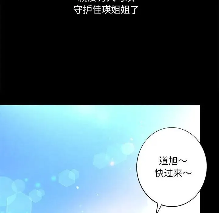 我的继姐 第2话 第26页