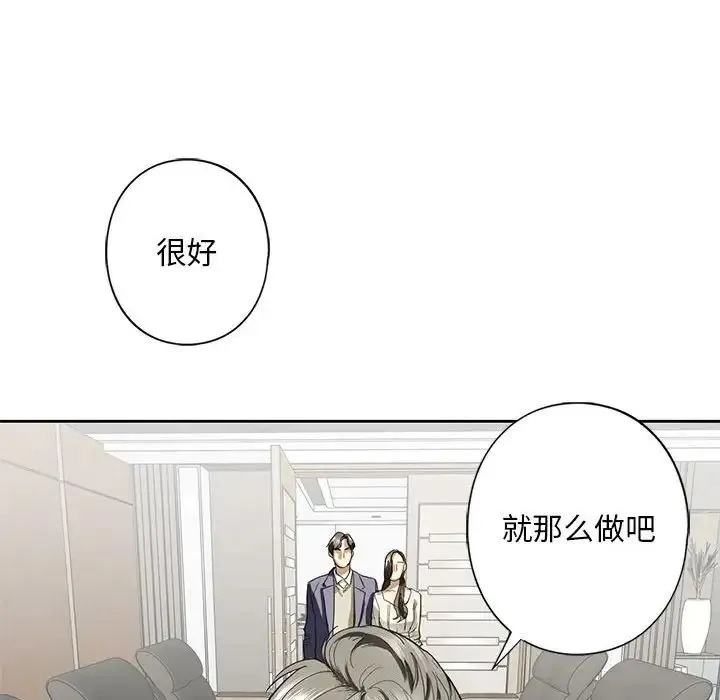 我的继姐 第2话 第124页