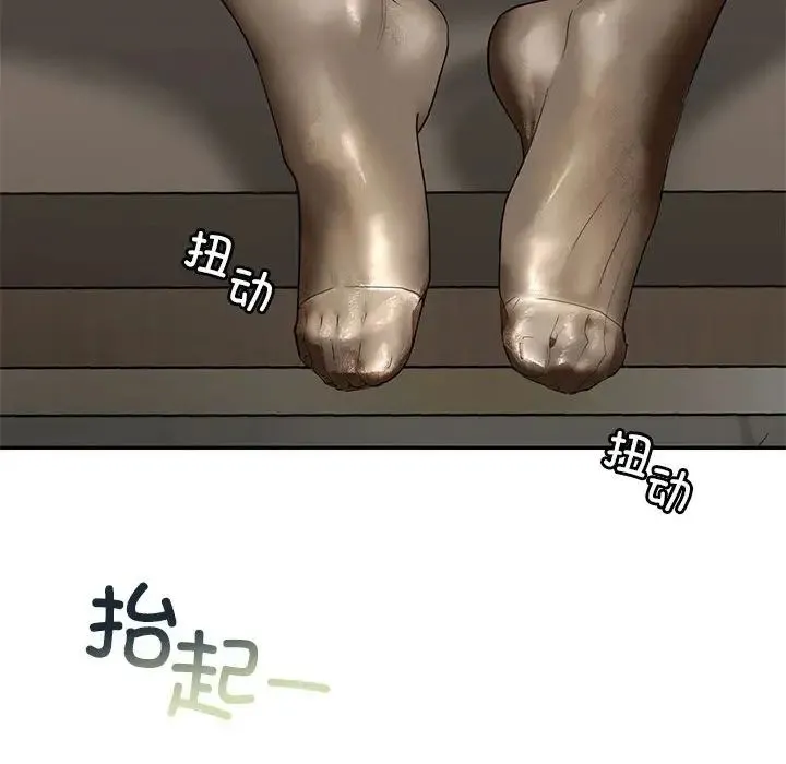 我的继姐 第2话 第184页