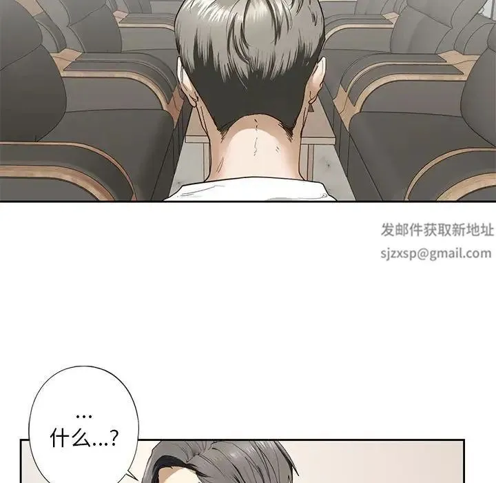 我的继姐 第2话 第125页