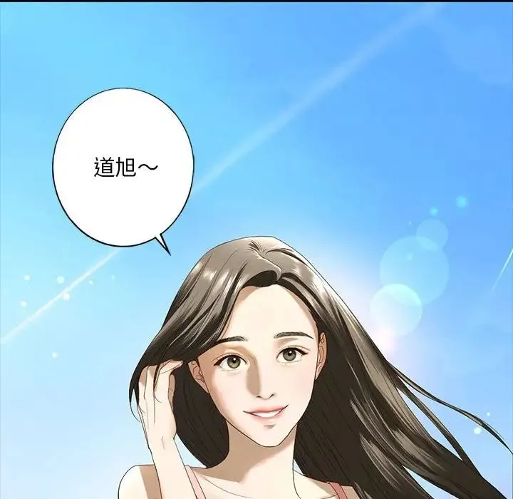 我的继姐 第2话 第24页