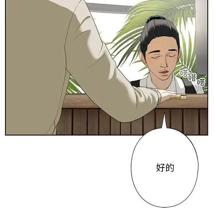 我的继姐 第2话 第159页