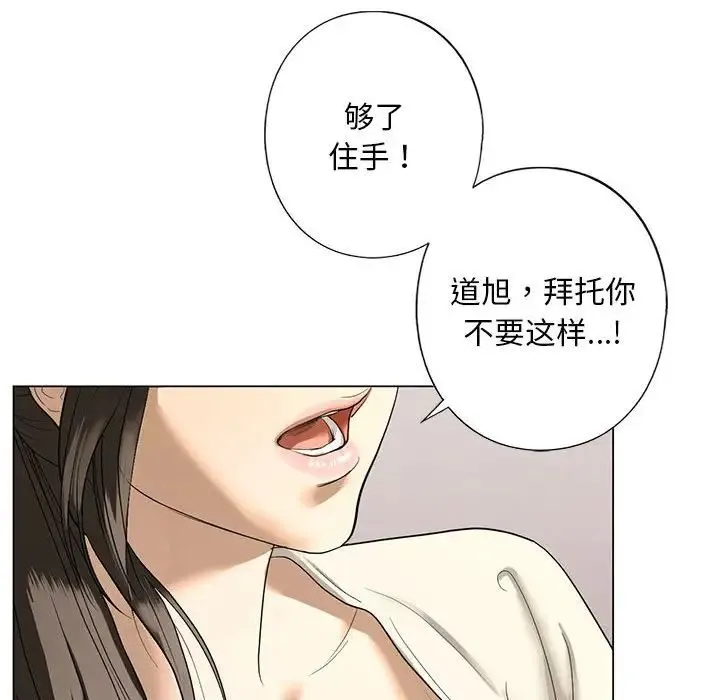 我的继姐 第2话 第62页