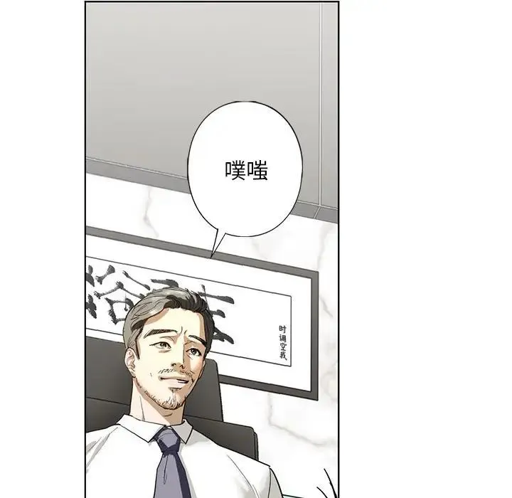 我的继姐 第2话 第119页