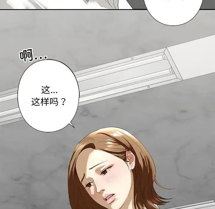 我的继姐 第2话 第177页
