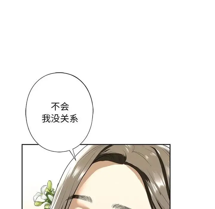 我的继姐 第2话 第154页