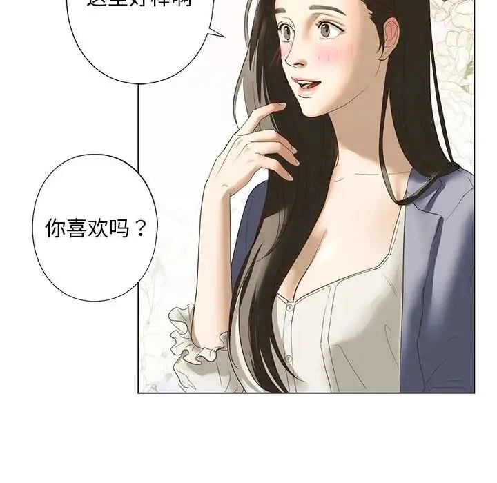 我的继姐 第2话 第200页