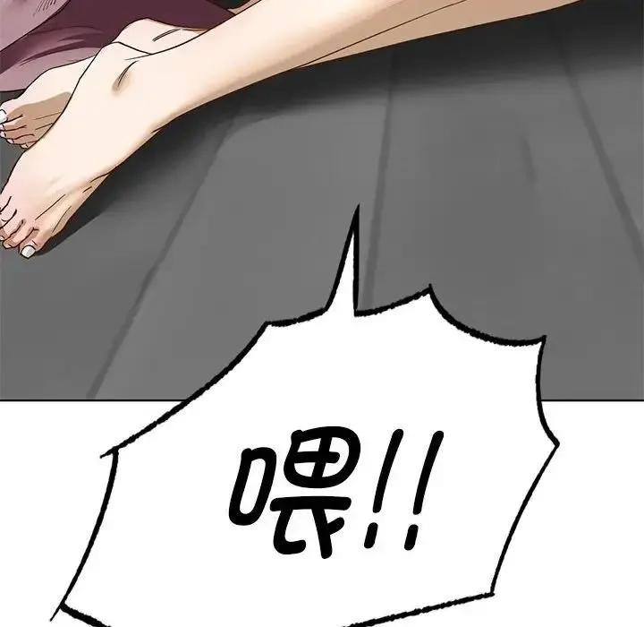 我的继姐 第2话 第76页