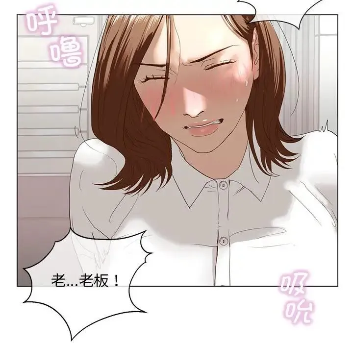 我的继姐 第2话 第193页