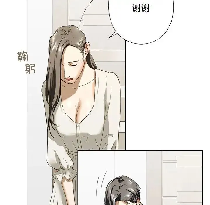 我的继姐 第2话 第135页