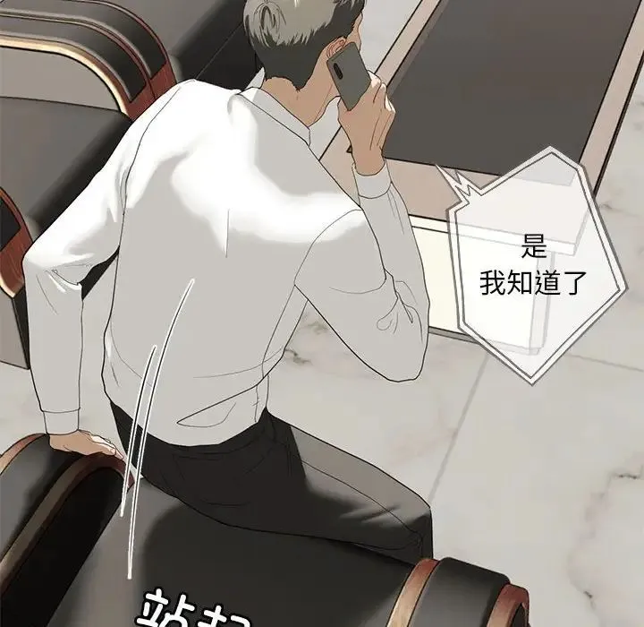 我的继姐 第2话 第128页