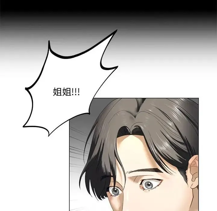 我的继姐 第2话 第33页