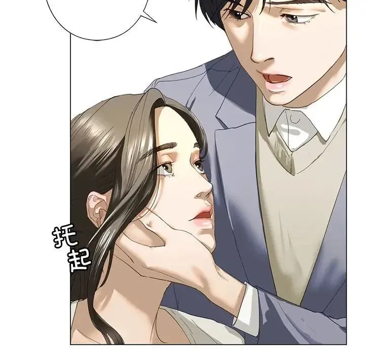 我的继姐 第2话 第37页