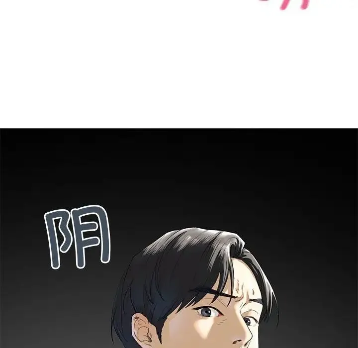 我的继姐 第2话 第69页