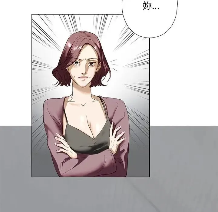 我的继姐 第2话 第41页
