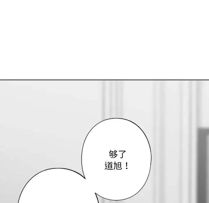 我的继姐 第2话 第57页