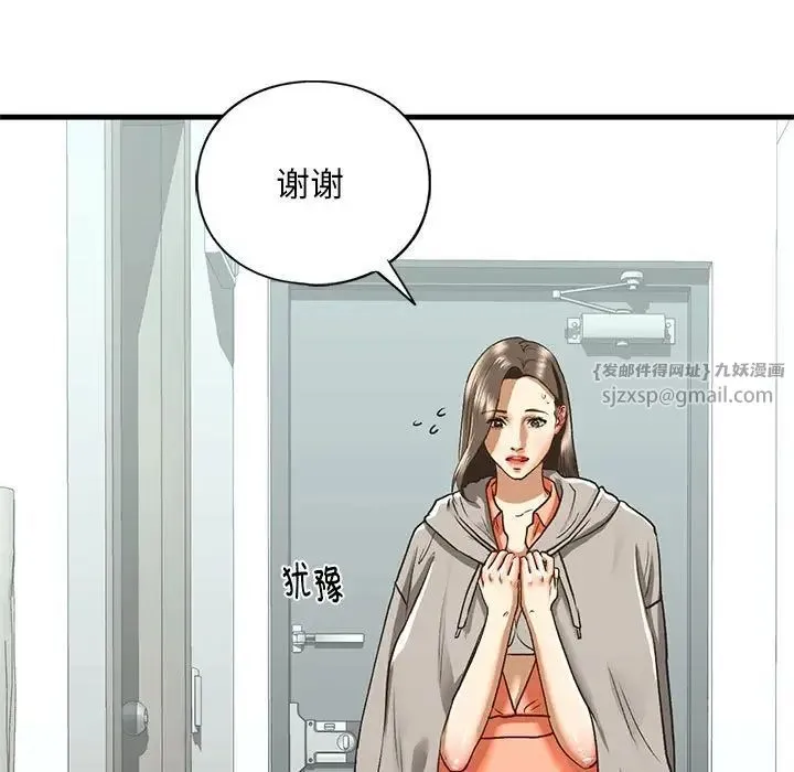 我的继姐 第29話 第13页