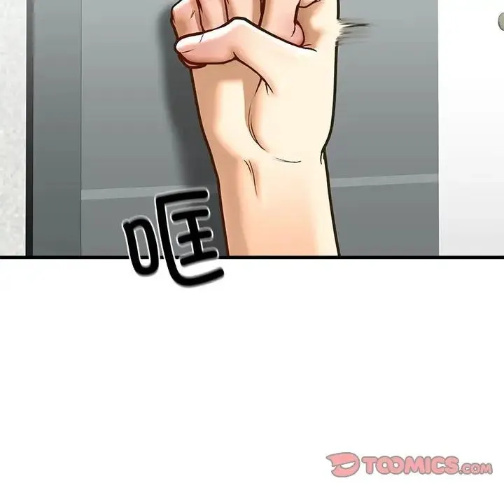 我的继姐 第29話 第51页