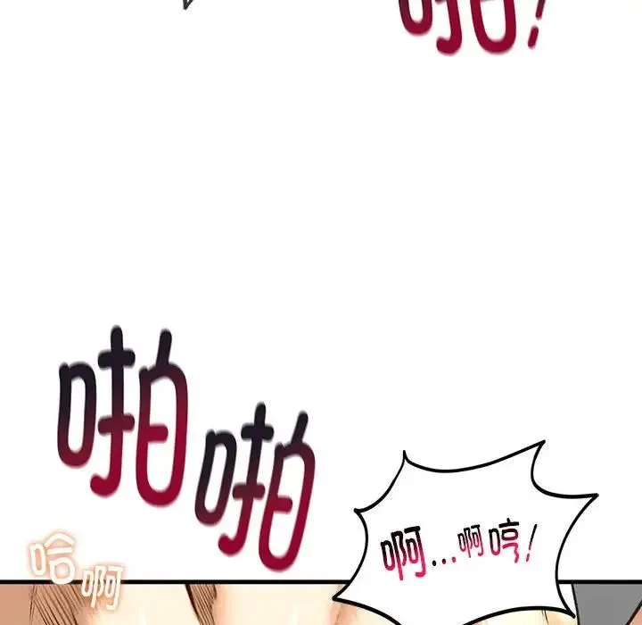我的继姐 第29話 第125页