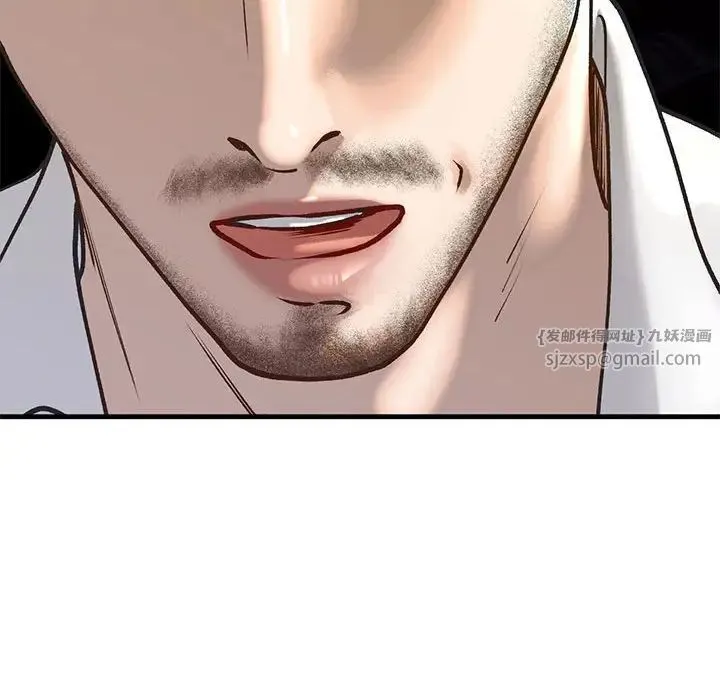 我的继姐 第29話 第118页