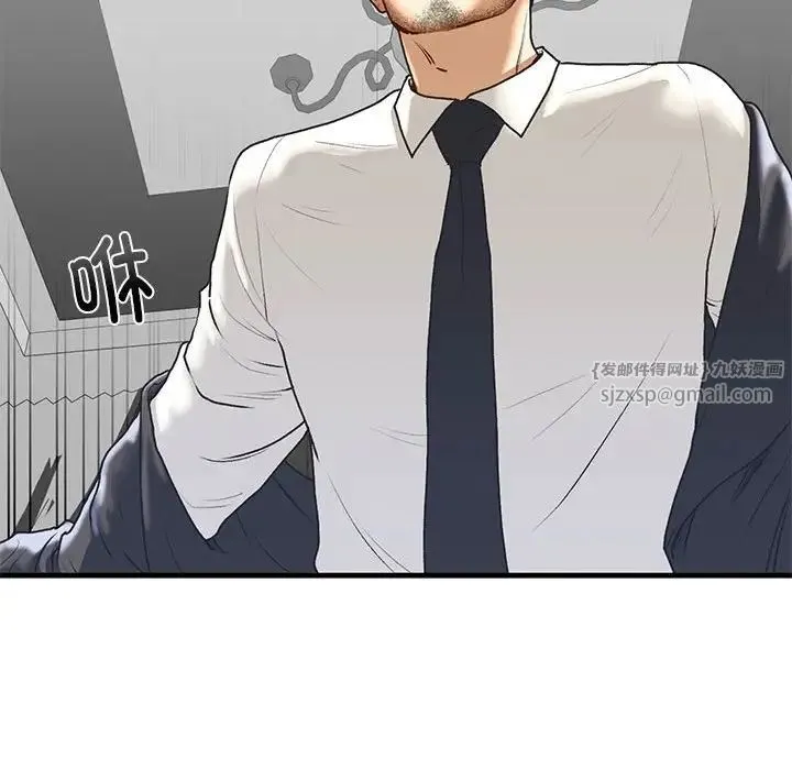 我的继姐 第29話 第104页