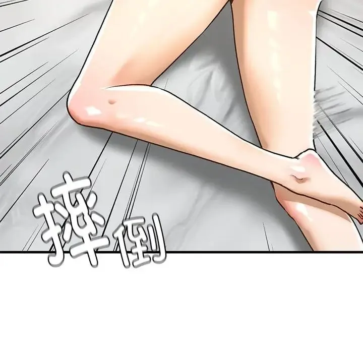 我的继姐 第29話 第102页