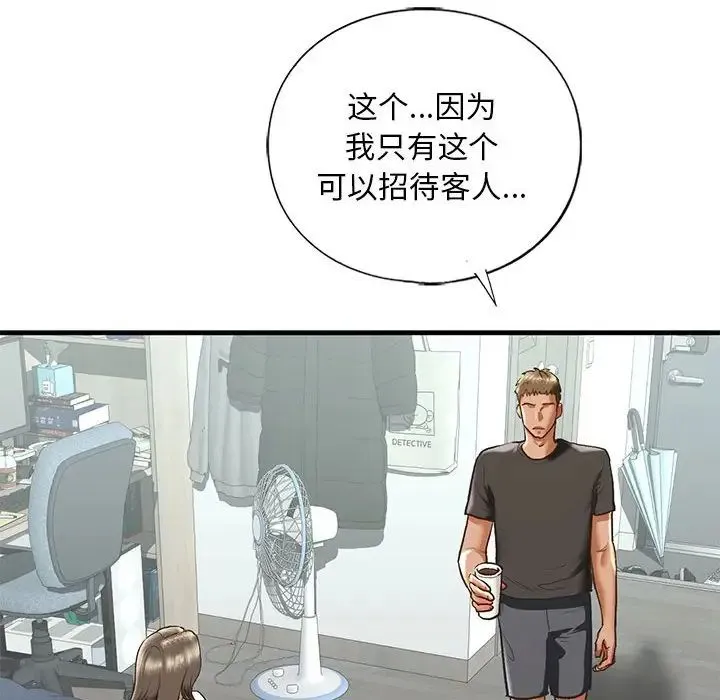 我的继姐 第29話 第32页
