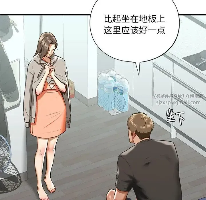 我的继姐 第29話 第18页