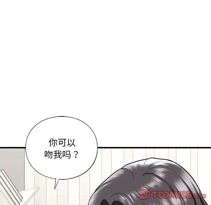 我的继姐 第29話 第135页