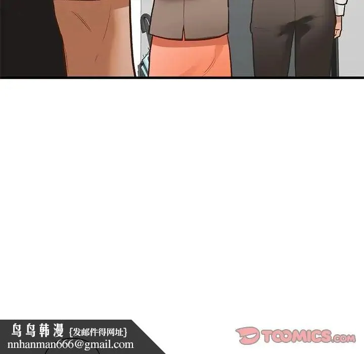 我的继姐 第29話 第75页