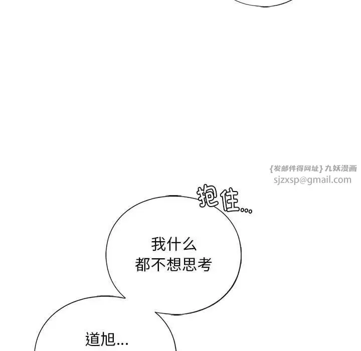我的继姐 第29話 第137页