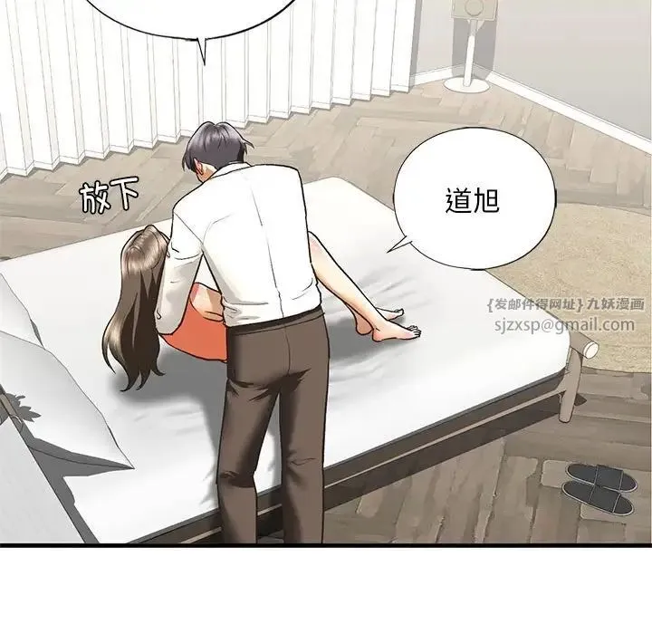 我的继姐 第29話 第134页