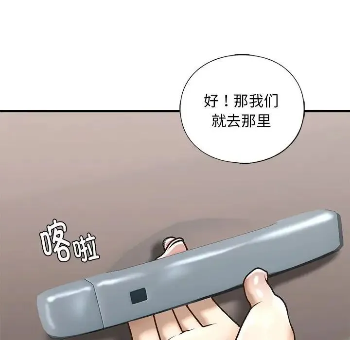 我的继姐 第29話 第85页