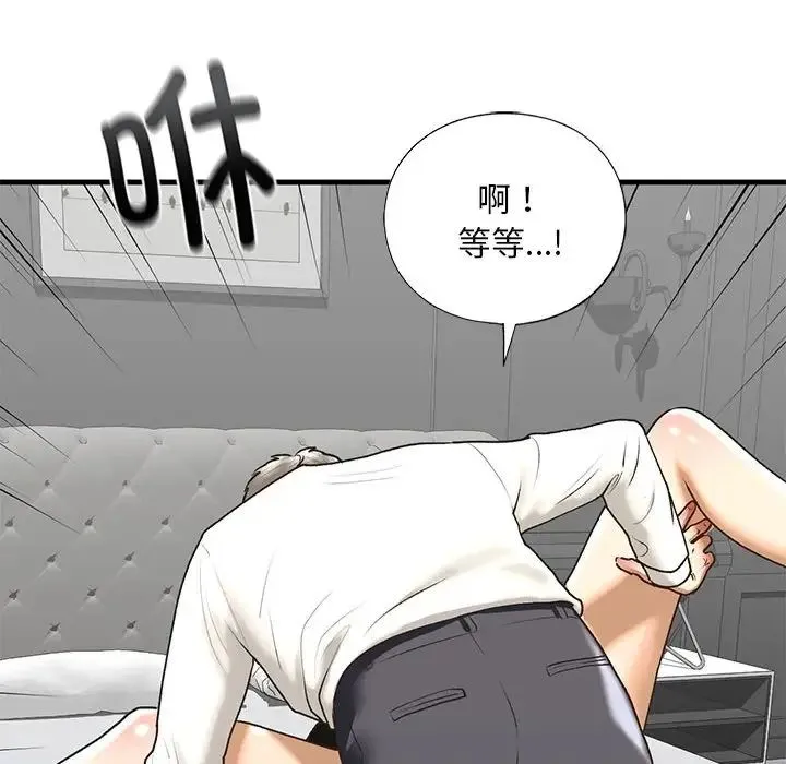 我的继姐 第29話 第109页