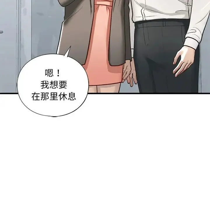 我的继姐 第29話 第84页