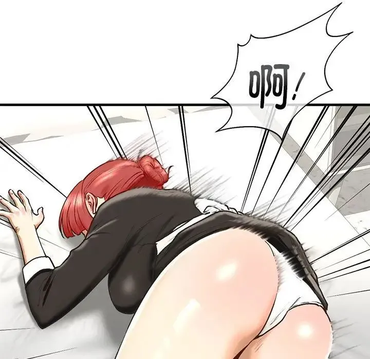 我的继姐 第29話 第101页