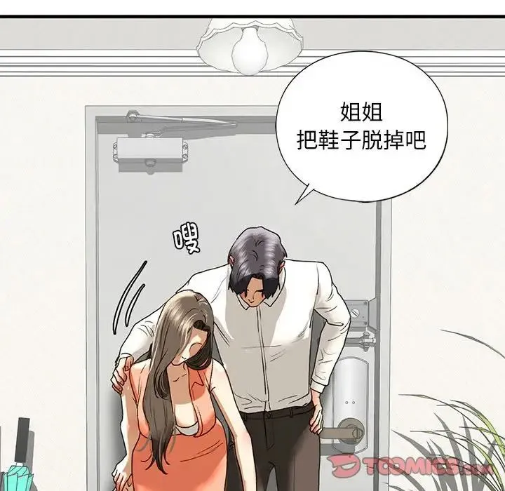 我的继姐 第29話 第129页