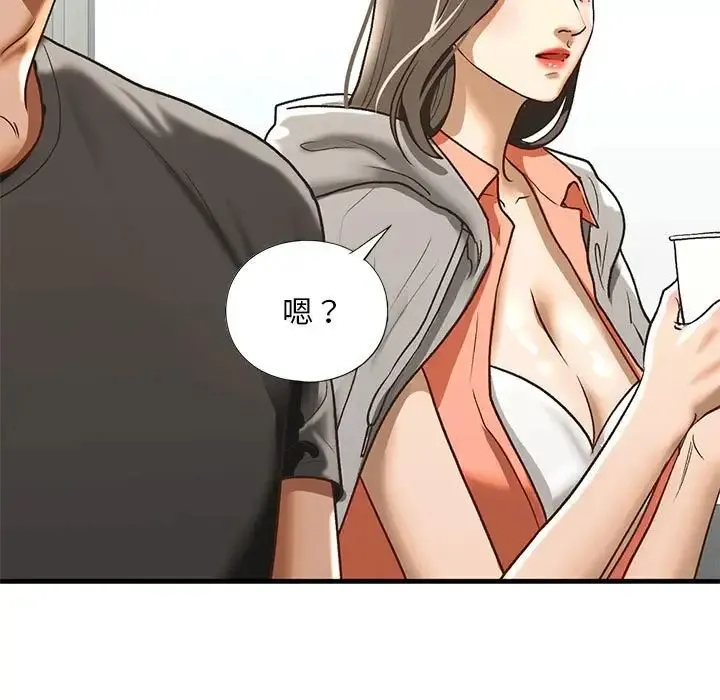 我的继姐 第29話 第37页