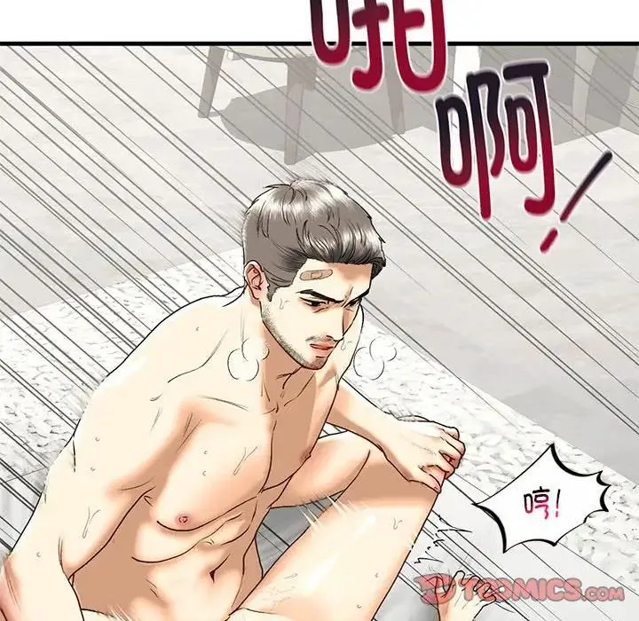 我的继姐 第29話 第123页