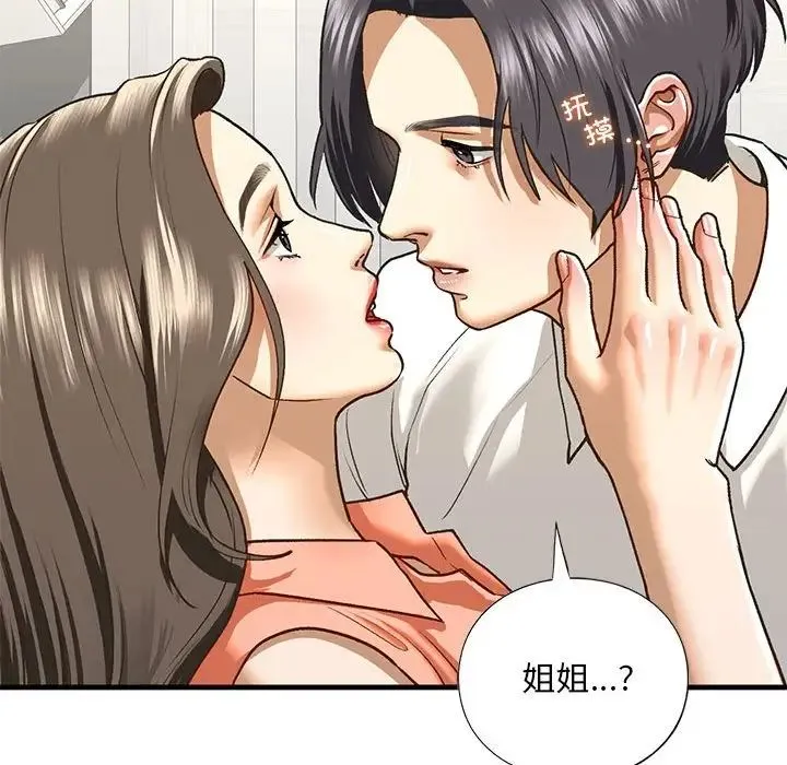 我的继姐 第29話 第136页